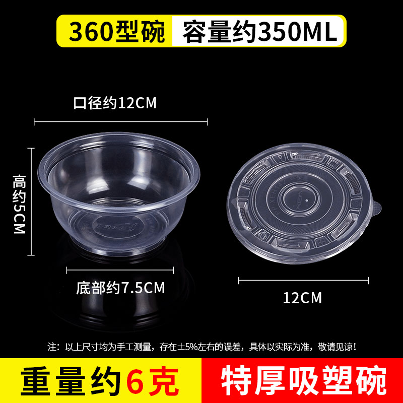 Extra 360 bowl with 600 sets