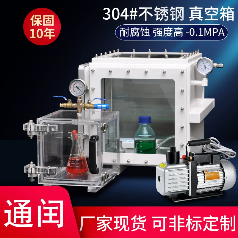 Фабрика прямые поставки из нержавеющей стали Акриловая вакуумная коробка отрицательного давления с окном прозрачная вакуумная бочка испытательная коробка для эксперимента