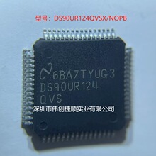DS90UR124QVSX/NOPB ��װ��TQFP-64 ������ LVDSоƬ ������