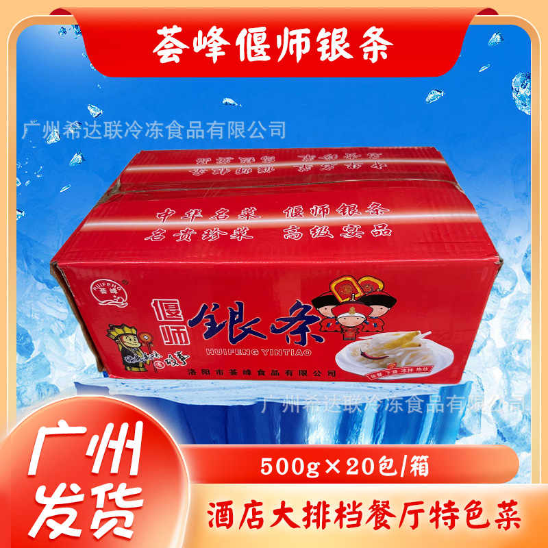整箱 洛阳特产偃师银条私房菜仙草根凉拌泡菜开胃荟峰银条菜20包