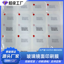pvc�o�����Ĥӡˢ��ɫ���w�tɫ���䲣���R�汣�oĤ �o�z�Ԅ�����
