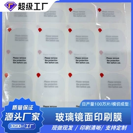 保护膜;束线带;PET塑料片