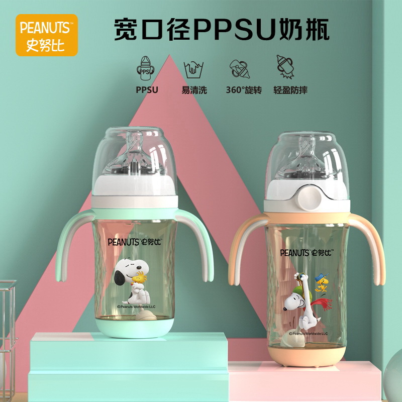 史努比奶瓶防嗆耐溫寬口徑PPSU嬰兒奶瓶寶寶防脹氣