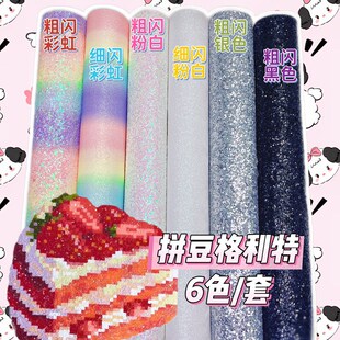 ƴ���٠C���W�۲ʺ�u׃��Ƭ�����ز����ֹ�DIY�W���������Ƭ��