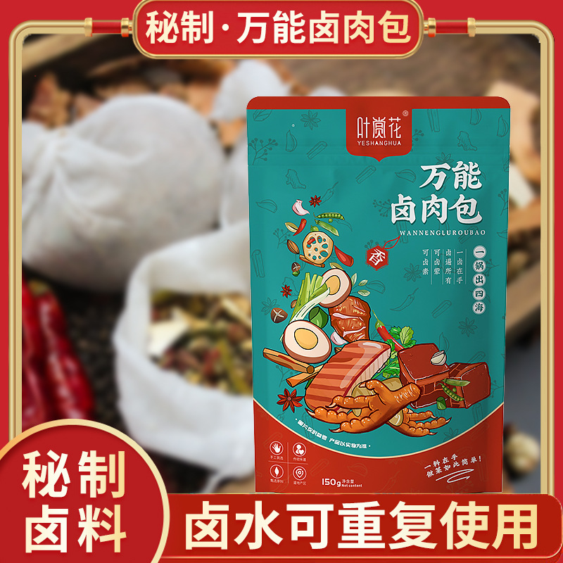 Brine bag RouLiao Seasoning complete works of Halogen palmatum Spiced Stewed vegetables Stew household spice pig 's trotters Duck neck