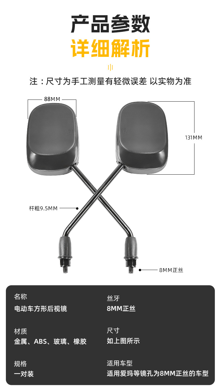 Suitable for Aima Yadi Electric Vehicles, Rearview Mirror, Universal Reflector for Electric Scooters, 8mm High-Definition Convex Reversing Mirror