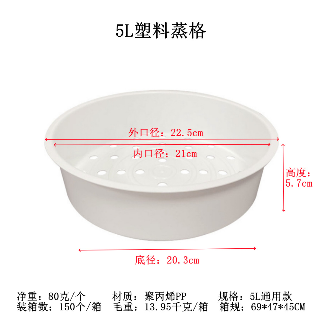 Rejilla de vapor de plástico 5L 150 unids/caja
