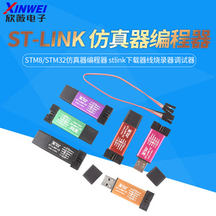 ST-LINK V2 STM8/STM32������������ stlink���d����������{ԇ��