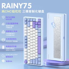 RAINY75客制化机械键盘成品铝坨坨RGB无线蓝牙三模GASKET结构