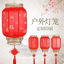 羊皮灯笼户外防雨广告印字古风灯笼中式仿古灯笼大红广告灯笼