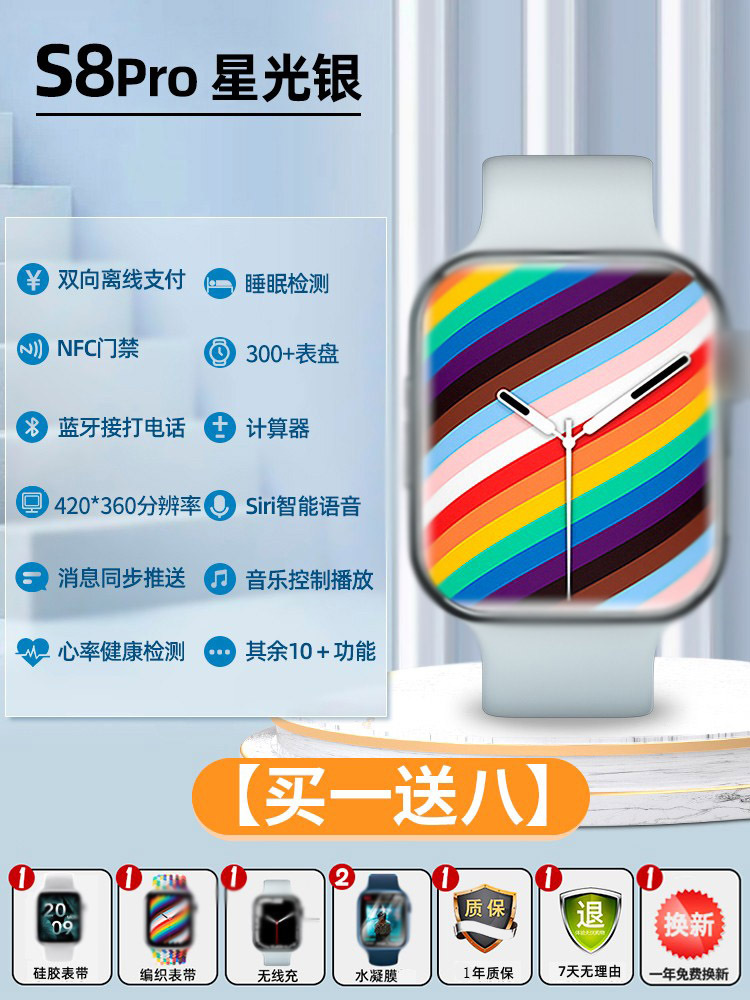 [Huaqiang Norte superior con S9Pro] Reloj inteligente llamada hombres y mujeres impermeable pantalla grande Bluetooth deportes pulsera