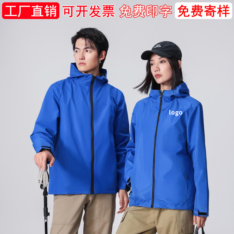 Spring and Autumn Single Piece Jacket Hooded Waterproof Windproof Jacket Customized Logo Printing Group Work Clothes Team Building Work Clothes