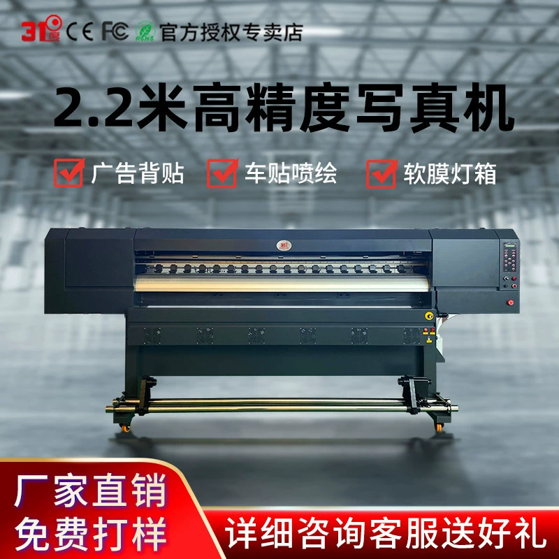 31 градус струйной струйной фотоаппарат внутри дома наружная реклама декоративные автомобильные обои термографический принтер