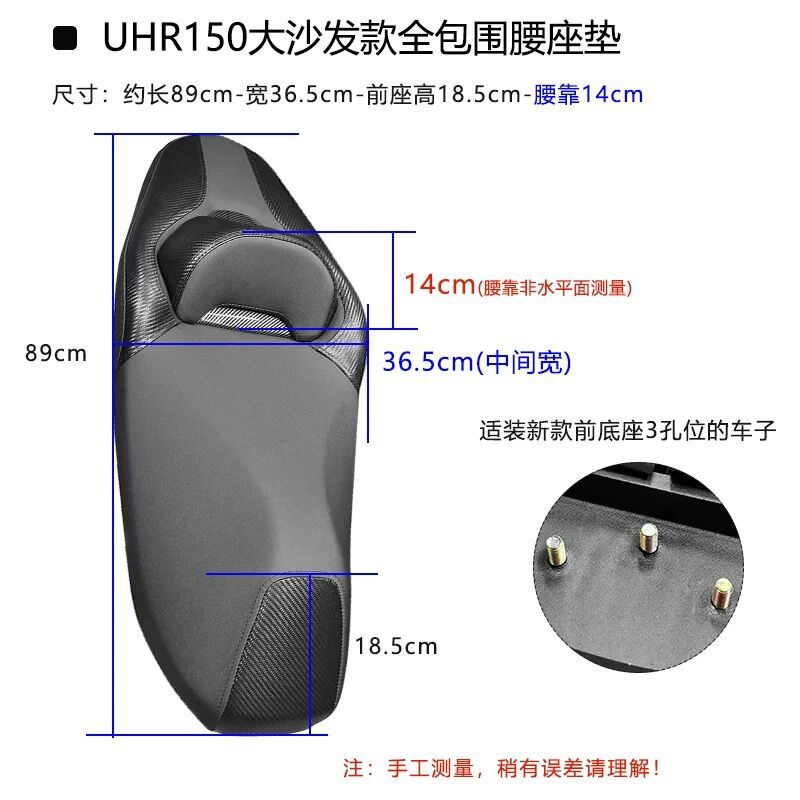 Suitable for Haojue UFR150 UHR150 large sofa seat cushion assembly, luxurious large backrest, lumbar support, soft seat cushion