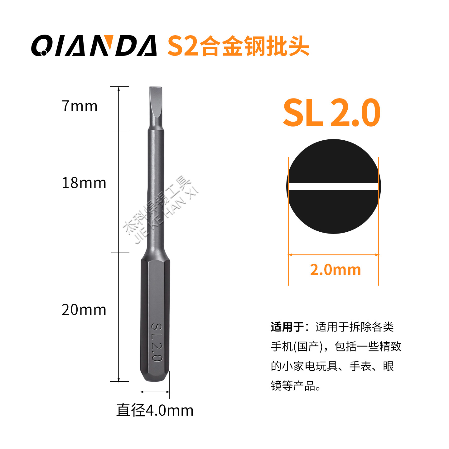 Биты Qianda S2 плоские SL2.0
