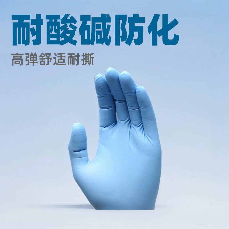 Оптовые нитриловые перчатки: кислото- и щелочестойкие промышленные перчатки для защиты труда, для домашних работ, химически и маслостойкие латексные нитриловые перчатки от производителя