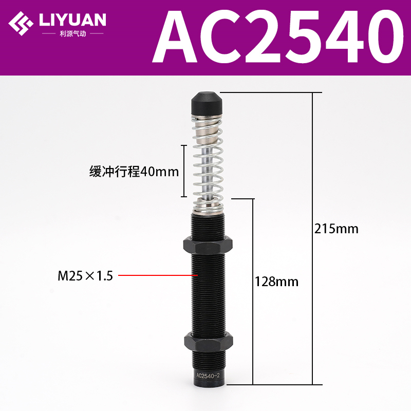 Amortiguador hidráulico hidráulico AC0806/1008/1210/1412-2 cilindro amortiguador ajustable AD