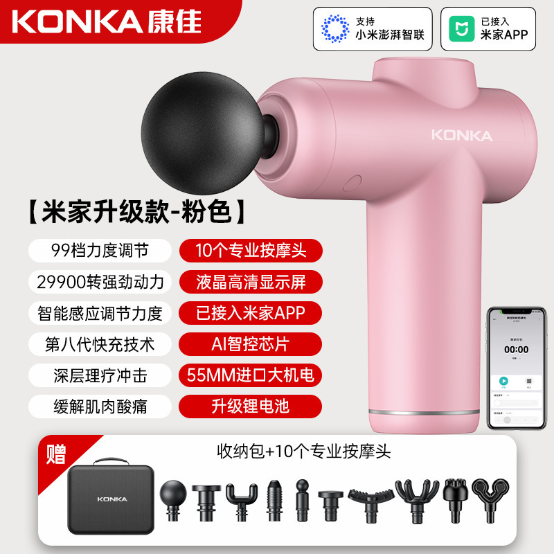 康佳ミニ筋膜銃mini家庭用筋肉リラックスマッサージ器電動マッサージ銃クロスボーダー筋膜メーカー|undefined