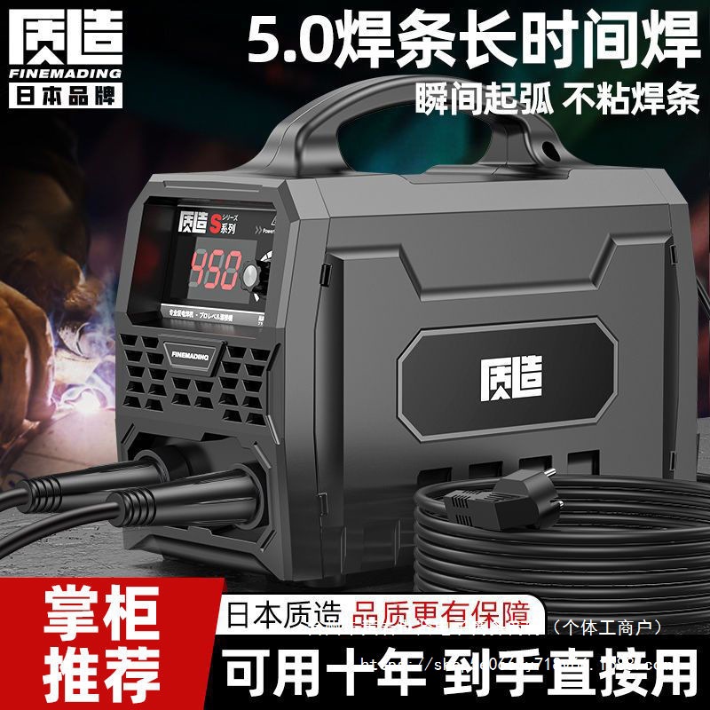 日本质造电焊机220v家用315两用380v便携小型全铜直流双电压焊机