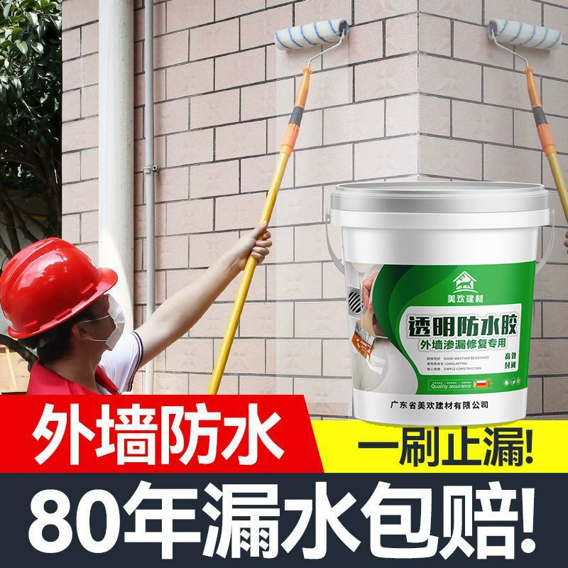 Мощное водонепроницаемое клеевое покрытие для наружных стен военного класса для крыши, террасы, утечки на крыше, постоянный ремонт утечек, универсальный клей для трещин