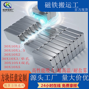 N35-52�F؛30*10*1/2/3/4/5��������b���F����30*10*1���K�ŉK