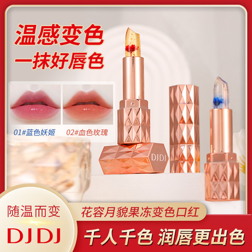 DJDJ Huarongyuemao jelly color-changing lipstick is not easy to fade, thousands of people and thousands of colors improve complexion