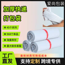 快递袋破坏袋全新料回料半新料防水袋包装袋物流电商打包厂家批发