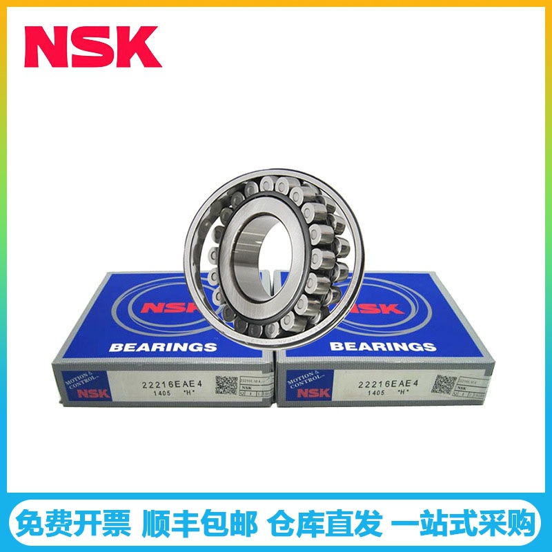 NSK轴承 23020EAE4 高线传送托辊用调心滚子轴承24120CAMKE4C3S11