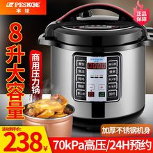 大容量商用电压力锅8-13升一体家用用多功能自动智能电高压锅