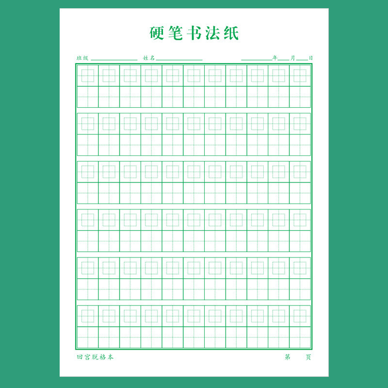 田字グリッド練習帳、宮殿グリッドハードペン書道コンクール作品用紙、小学生用、田字グリッド、送料無料、卸売|undefined