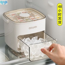 V乄々2024新款按压冰格冰块模具制冰盒大容量储冰厨房食品级冰箱