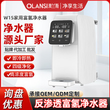 ̨������ֱ�ˮ������ˮ�C����̨ʽ�ⰲ�bRO���B͸�ӟ�һ�w�C