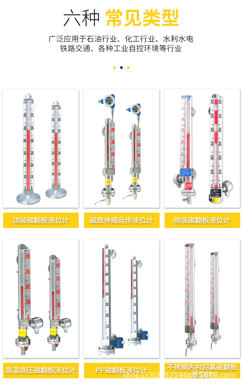 磁翻板液位计_04.png