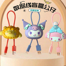 周边卡通数据线定制硅胶公仔type-c手机充电线盲盒快充硅胶玩偶