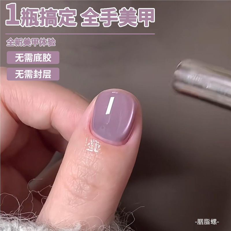 无需底胶封层懒人胶网红猫眼指甲油胶年新款三合一建构美甲胶|undefined