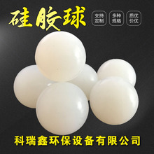 工廠現貨 振動篩用白色硅膠球 工業機械耐磨彈力球 高彈硅膠球