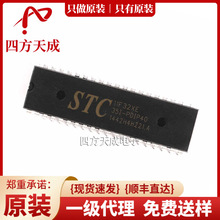 STC11F32XE-35I  PDIP40 ԭ�bSTC/�꾧 ΢������ STC11F32XE-35I