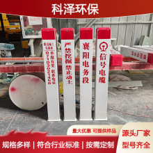 玻璃钢铁路信号电缆标志桩PVC通信光缆直埋标石桩标牌反光工程级