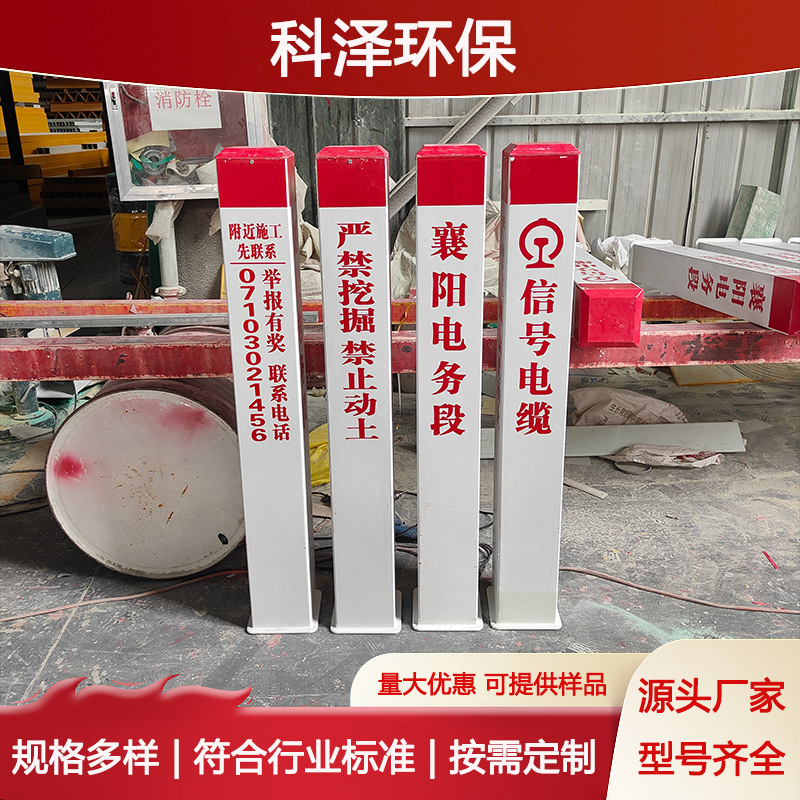 玻璃钢铁路信号电缆标志桩PVC通信光缆直埋标石桩标牌反光工程级