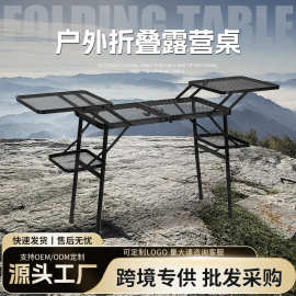 户外用品露营折叠桌便携网桌摆摊桌子可伸缩折叠桌子战术网格桌