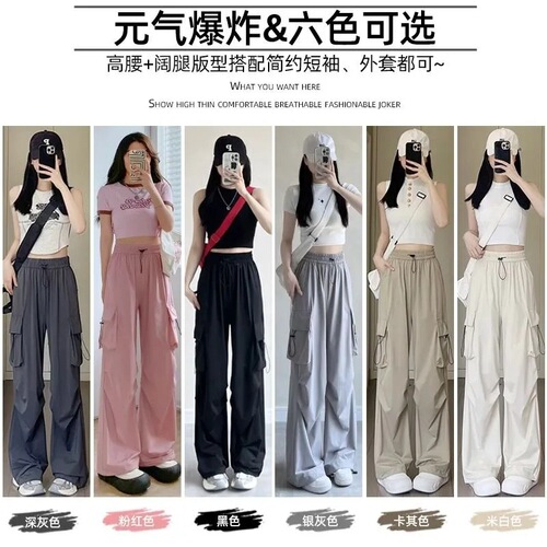 American Style Quick-Dry Work Pants for Women - Spring and Autumn High-Waisted Tuck-in Parachute Athletic Leisure Wide Leg Pants