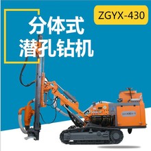 阳江志高ZGYX-430液压行走潜孔钻机  干式集尘钻车 出租、出售