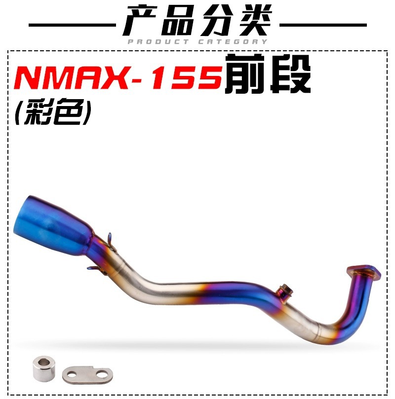 Suitable for Scooter Nmax-155 Special Stainless Steel Burnt Blue Front Section Modified Four-Corner Carbon Fiber Tail Section