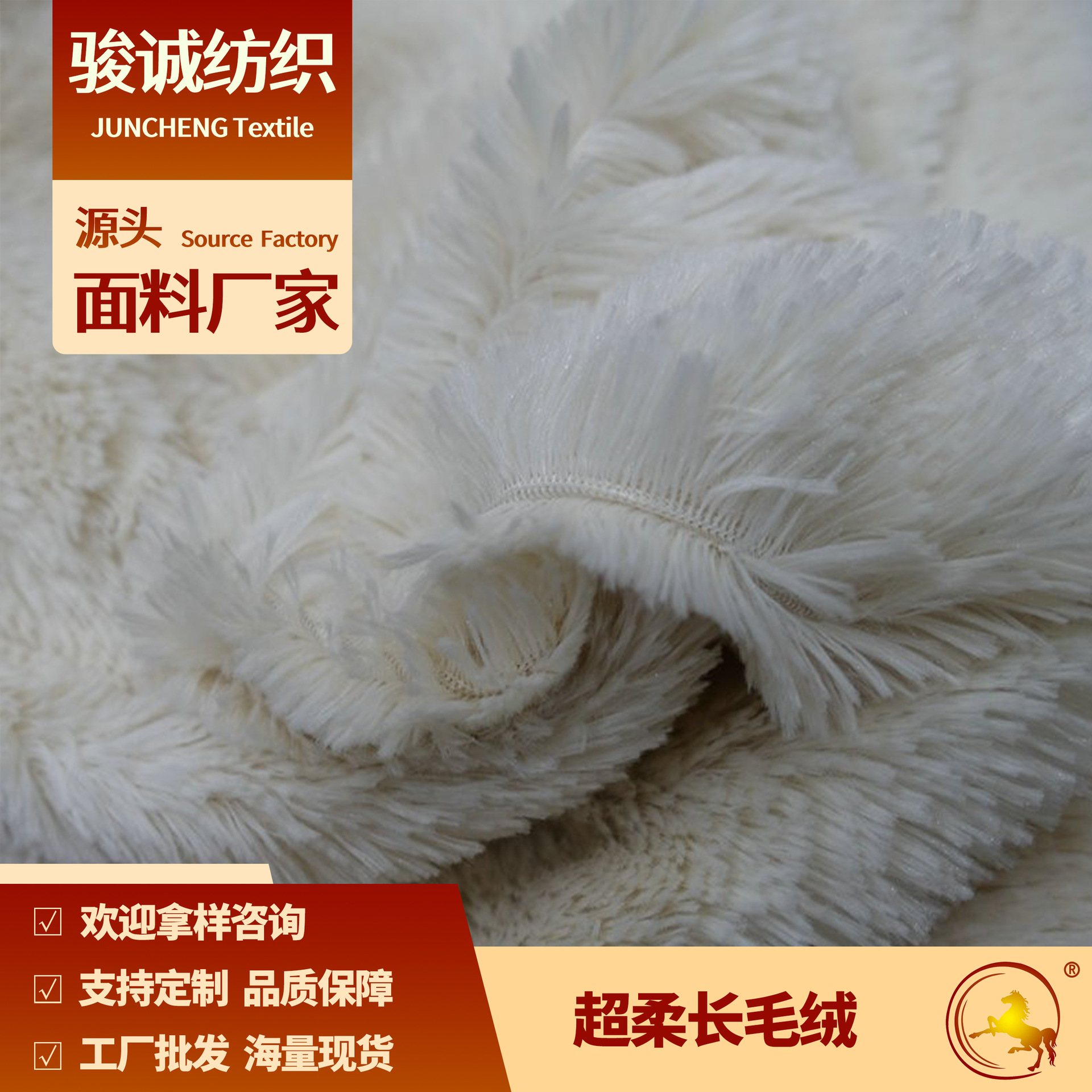 PV绒服装布料 超柔长毛绒服装家纺玩具面料 单面绒布