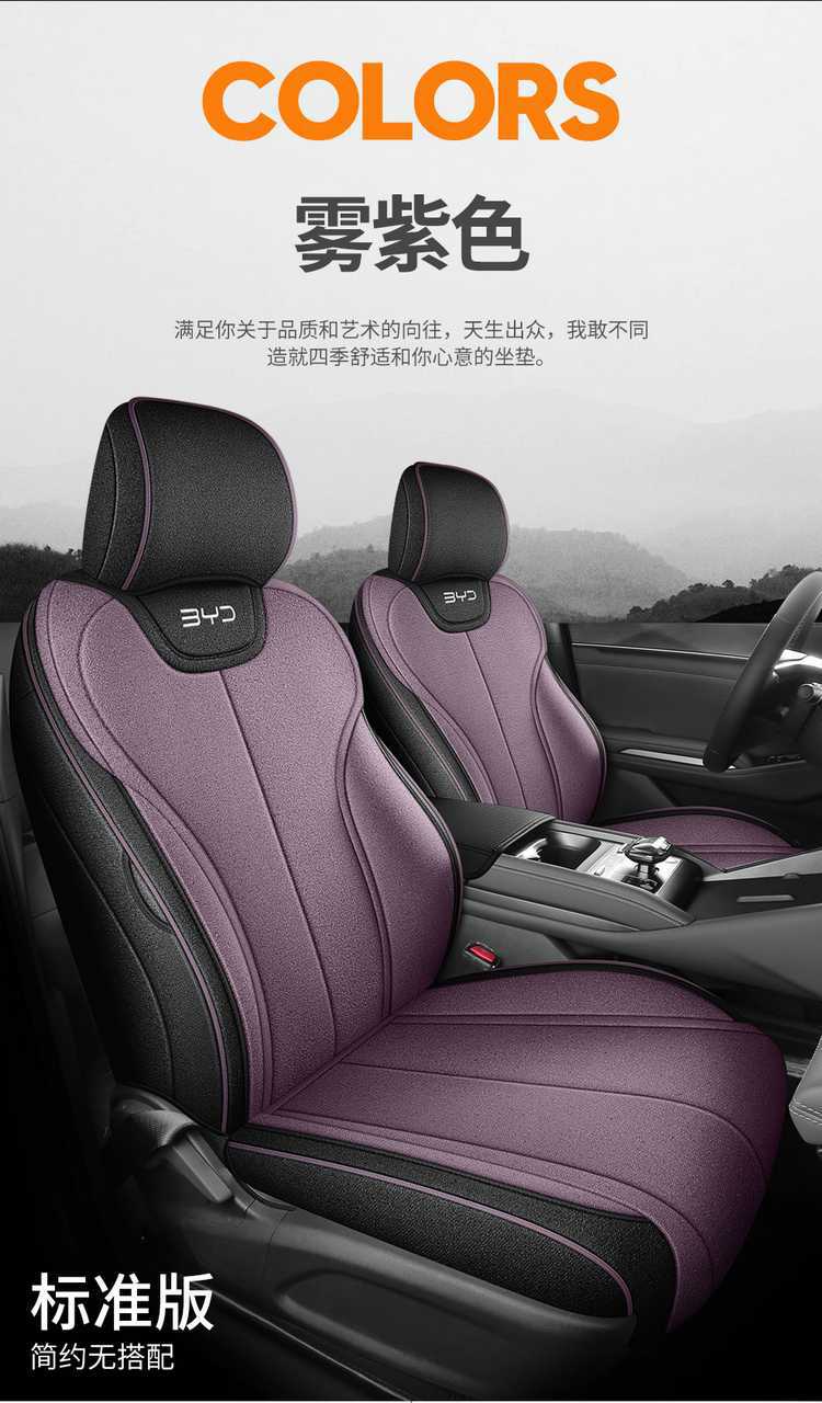 25 models of BYD Qin Plus DM-i special car seat covers, intelligent driving version, all-season universal seat cushion, full-cover seat covers