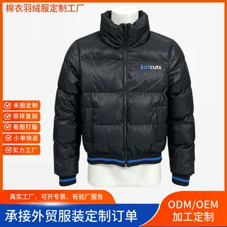 外贸工装棉衣男定制加厚劳保防寒棉袄企业团体服印LOGO加工面包服