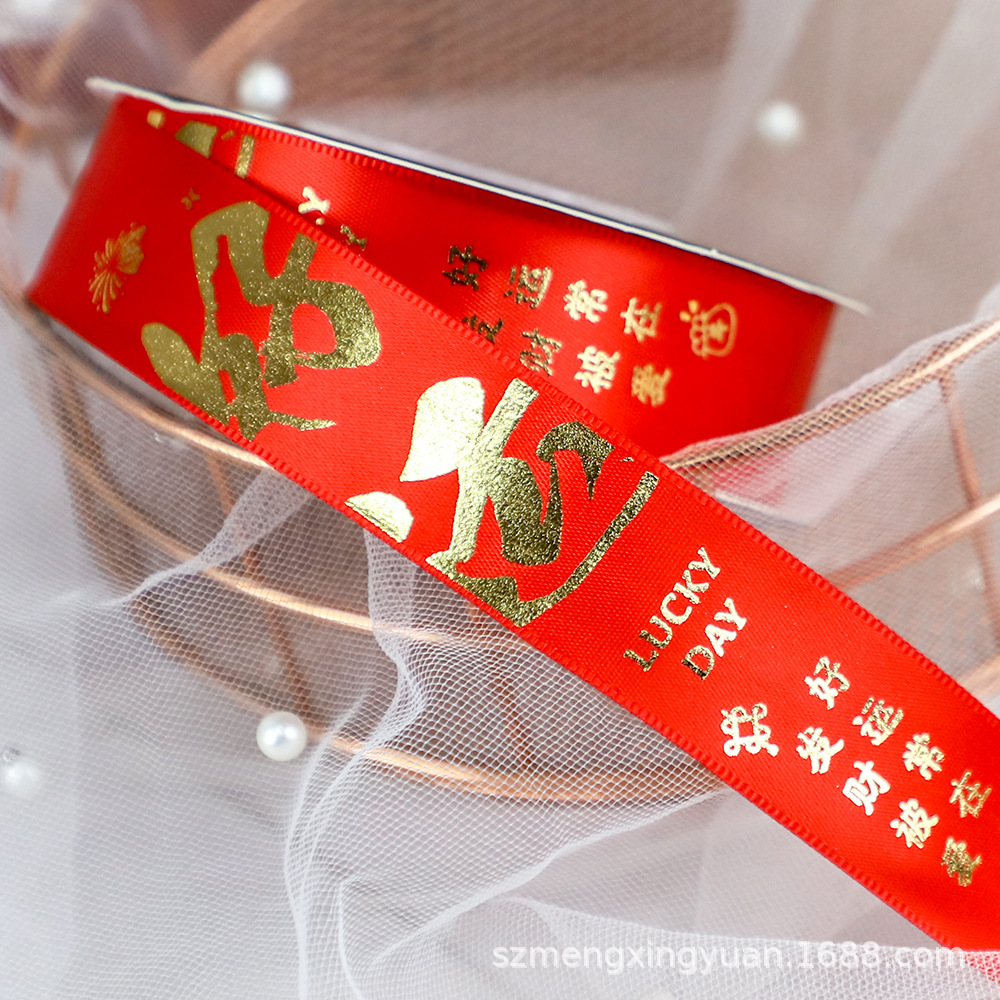 Rojo Oro 2/2,5 cm de ancho festivo Día de Año Nuevo regalo de Año Nuevo caja de regalo de embalaje cinta decorativa lazo