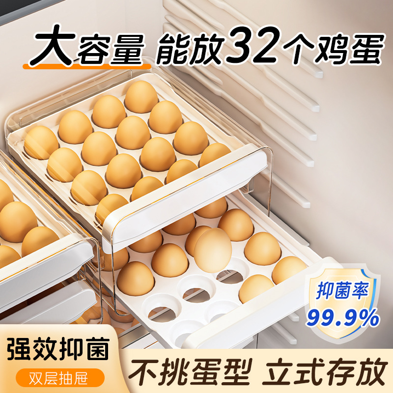 Refrigerator Drawer-Type Egg Storage Box, Large-Capacity Double-Layer Egg Tray, Kitchen Household Storage, Sealed and Fresh-Keeping Storage Box
