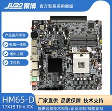 全新HM65侧插显卡Thin itx主板移动端988针CPU一体机电脑兼容HM77