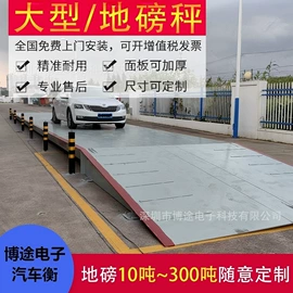 电子秤;称重传感器;台秤